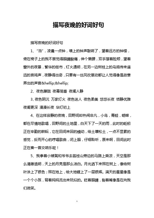 秘密花园好词好句 - 百度文库