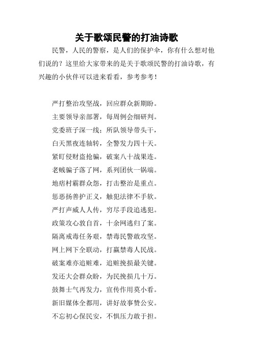 禁毒顺口溜 - 百度文库