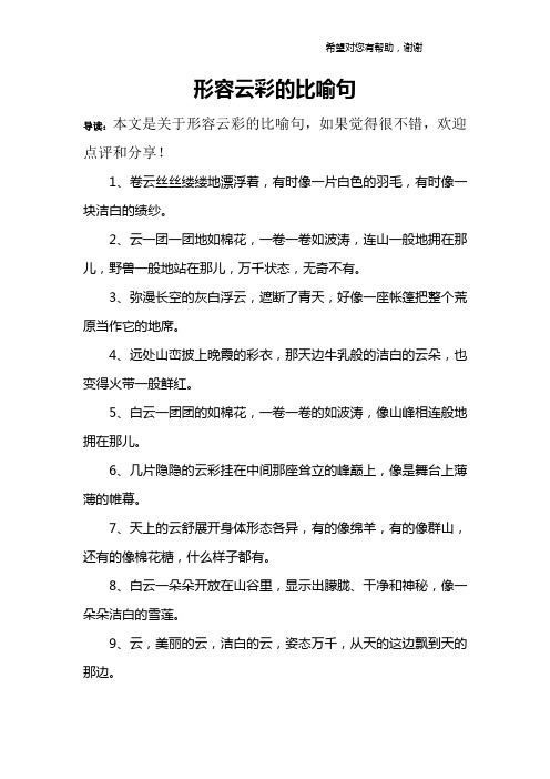 2,云一团一团地如棉花,一卷一卷如波涛,496_702竖版 竖屏