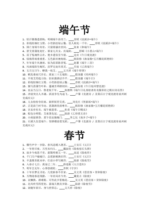 端午节 1,轻汗微微透碧纨,明朝端午浴芳兰.