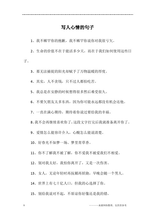 4,其实,人不贪钱,只不过人都怕吃苦.5,我总496_702竖版 竖屏