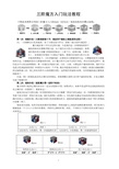 36阶魔方教程图片