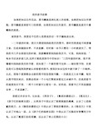 关于读书的小故事50字图片