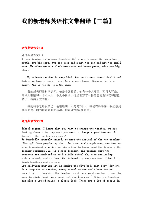 写老师的英语作文5句 - 百度文库