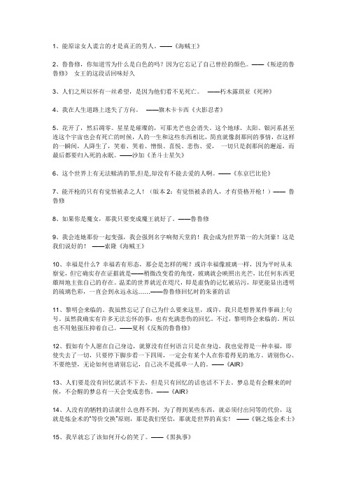 地狱少女经典台词 中日含假名 百度文库