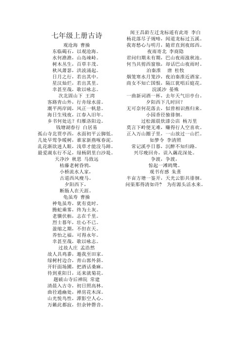 初中三年全部古诗 - 百度文库