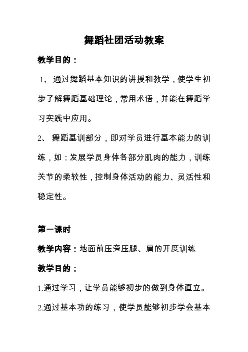 地理教案模板范文_体育教案模板范文_部队教案模板范文