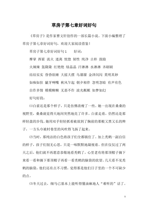 《草房子》是作家曹文轩创作的一部长篇小说.