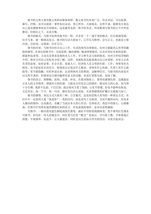 信的开头怎么写 - 百度文库