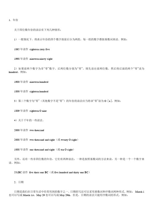 日语偏旁和部首的分类和读法日文版 百度文库