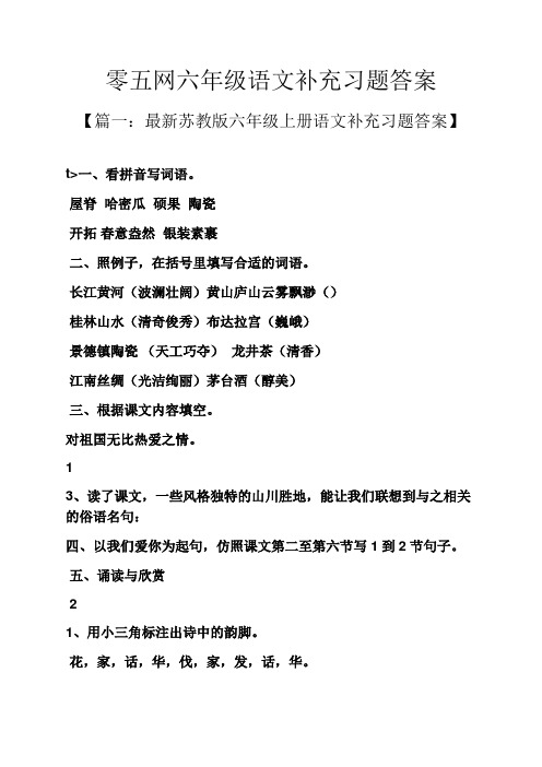 屋脊哈密瓜碩果陶瓷 開拓春意盎然銀裝素裹 二,照例子,在括號裡填寫