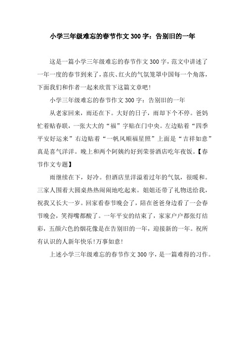 的气氛笼罩中国每一个角落,下面我们和作者一起来欣赏下这篇文章吧!