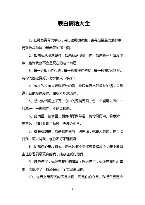 生物专业情话 - 百度文库