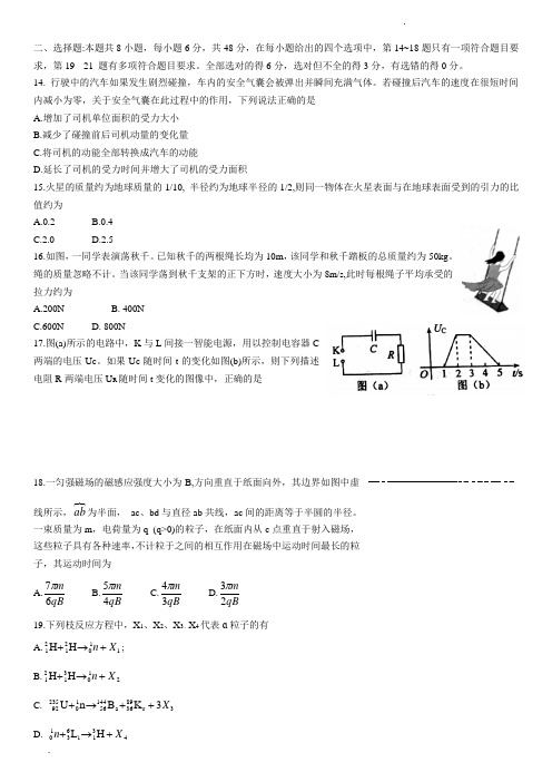 2020年全国二卷理综答案 - 百度文库