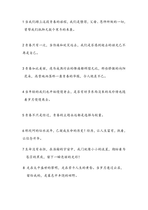 经典法语励志名言 百度文库