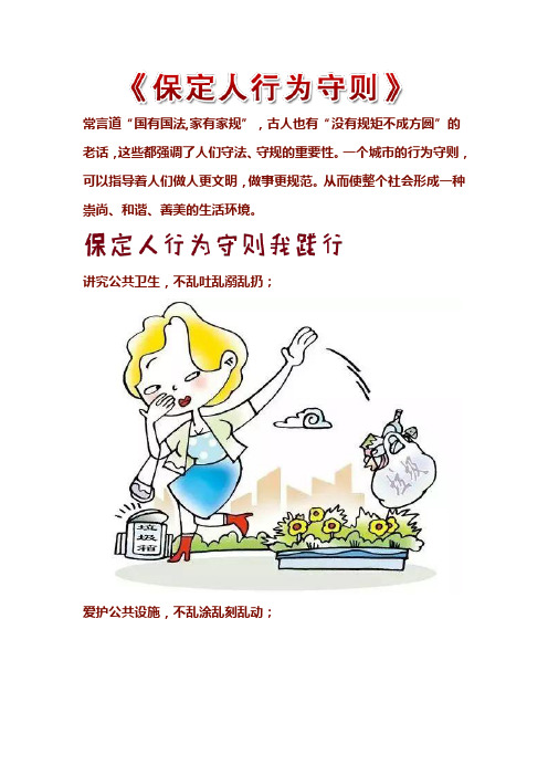 也有"没有规矩不成方圆"的老话,这些都强调了人们守法,守规的重要性