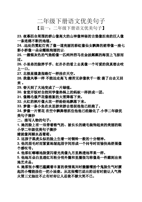 夜幕四合周围的群山像高大的山神像神秘的古堡像沮丧的巨人像一条连绵