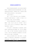 网络安全作文30字 