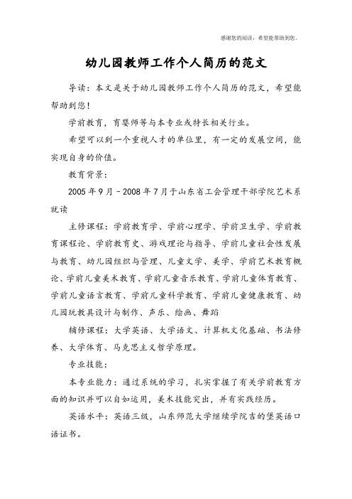 學前教育,育嬰師等與本專業或特長相關行業.