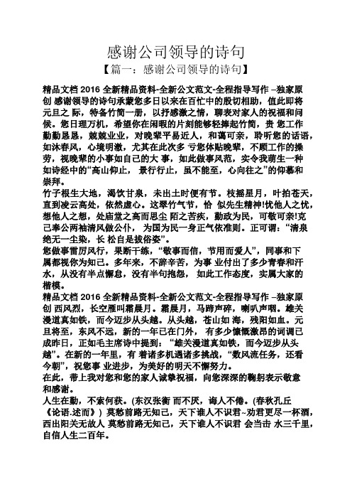 表达感谢爱人的古诗词