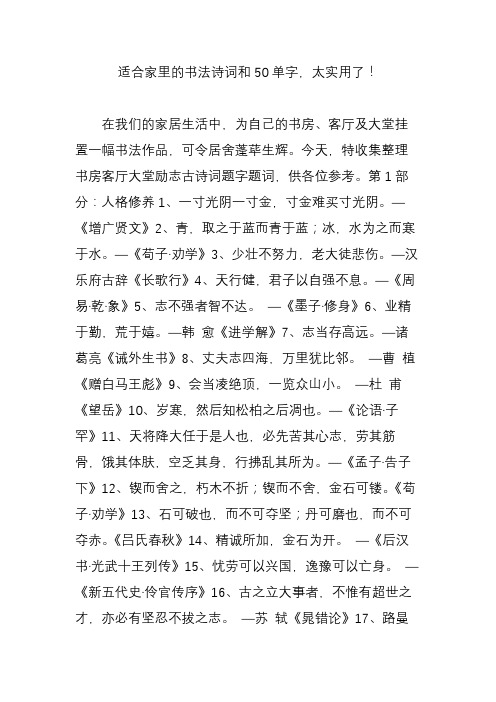 50字古诗 - 百度文库