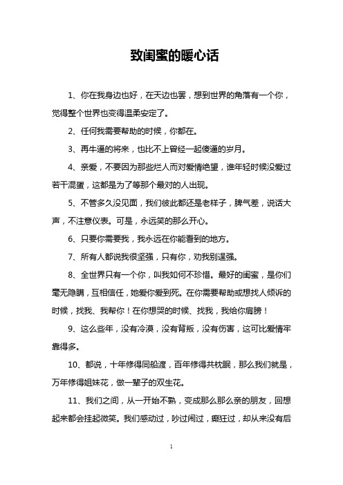 恋人空间留言话语,爱人留言板情话句子_给女朋友空间留言情话_空间留言情话短句子