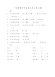 3,一张5角钱可以换()张2角