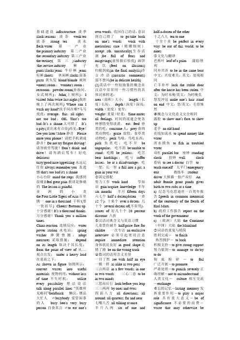 了解英语短语怎么说 - 百度文库