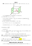 压强公式 计算公式图片