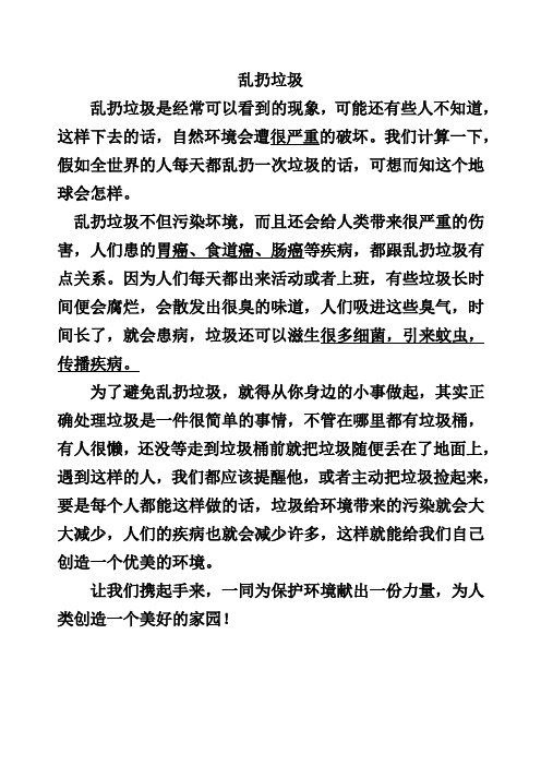 我们计算一下,假如全世界的人每天都乱扔一次垃圾的