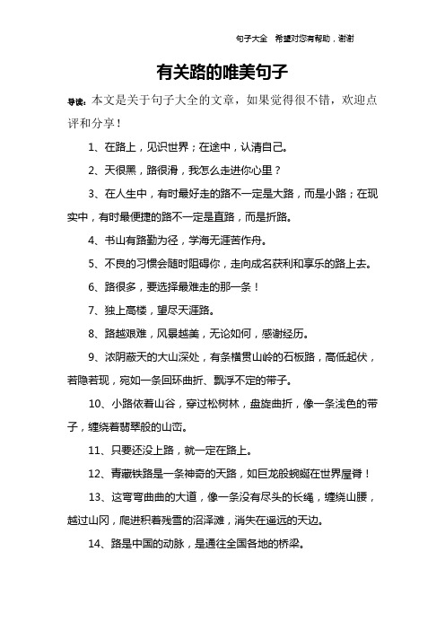 开车赶夜路的唯美句子 - 百度文库