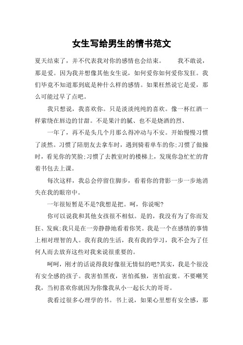 给男朋友写的情书 - 百度文库