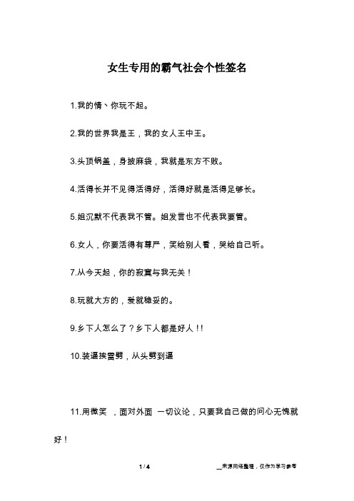 快手个性签名女生霸气 - 百度文库