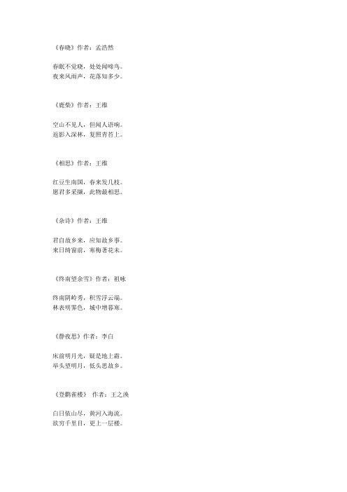 杜甫诗集 百度文库