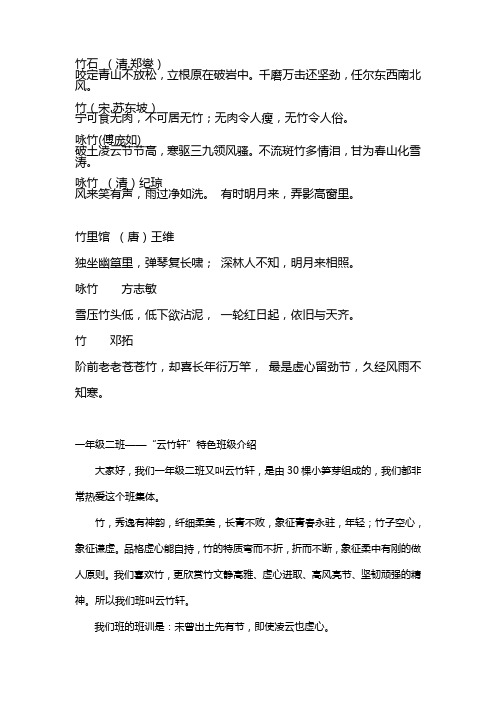 竹石(清.郑燮)咬定青山不放松,立根原在破岩中.