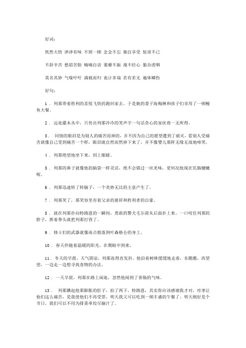 不辞辛苦愁眉苦脸喃喃自语萎靡不振漫不经心狼吞虎咽 莫名其妙气喘