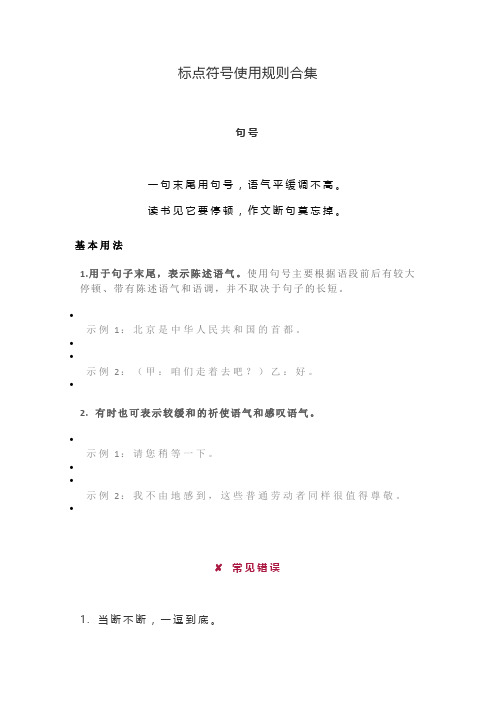 基本用法 1.用于句子末尾,表示陈述语气.