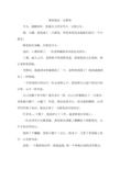 我是一支粉笔作文500字 