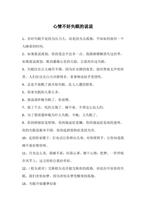 压力大心情不好的说说 - 百度文库