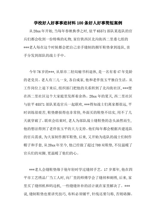 从20xx年开始,当每年春秋换季之时,驻平65571部队某连队的官兵们都会