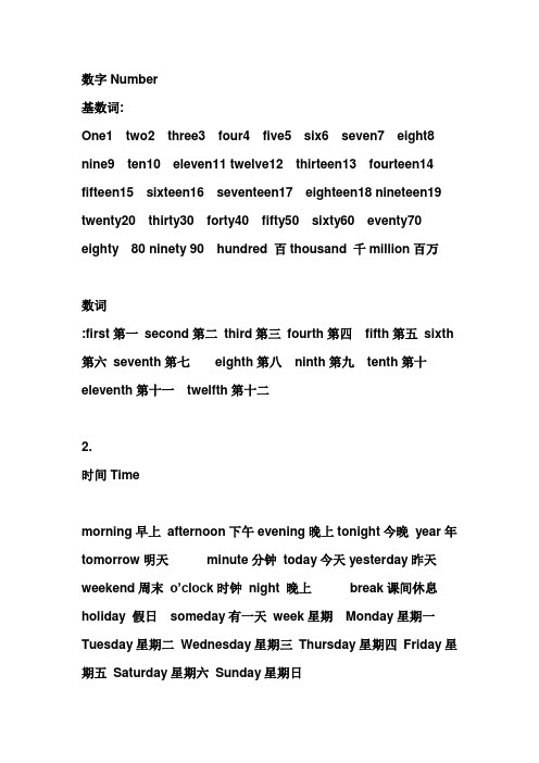 篮球英文术语翻译与解释 以a至e为限 篮球技战术问答 By 老徐 Oldwu 百度文库