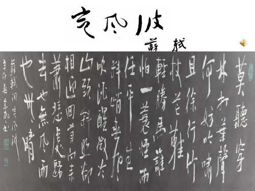 无休无止地向着新的谪居地进发 贬到黄州,他说:"长江绕郭知鱼 美,好