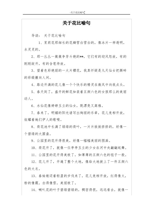 3,望着色彩艳丽的一大片496_702竖版 竖屏