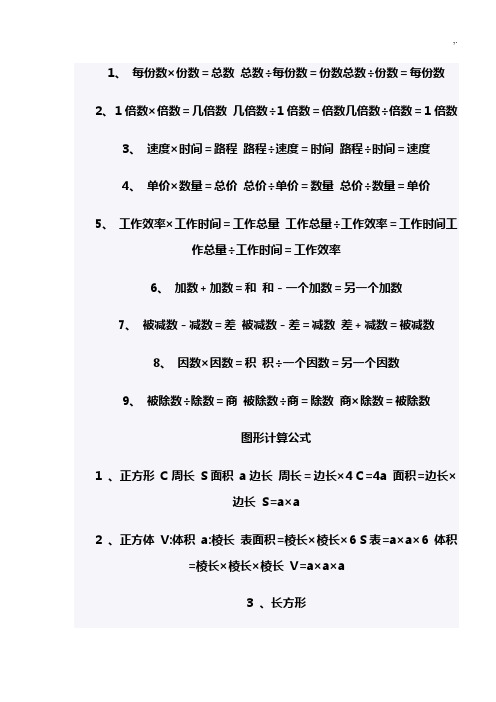 数学表白公式 方程式 - 百度文库