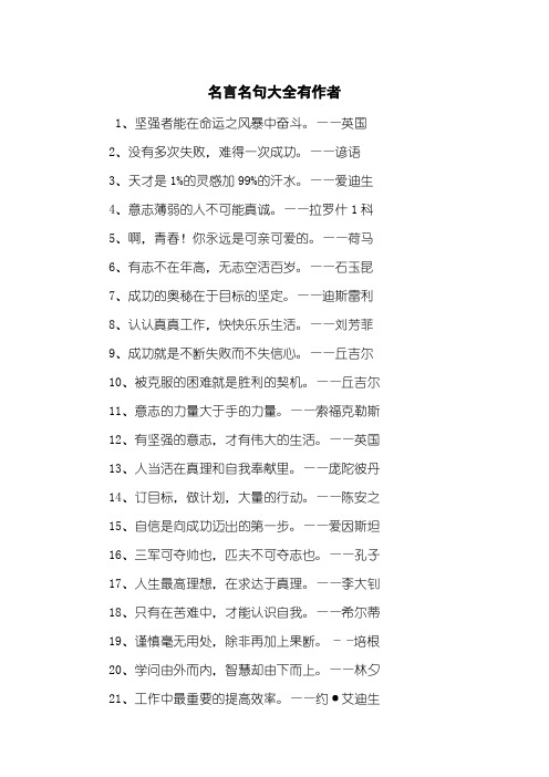 葛洪的名言名句 - 百度文库