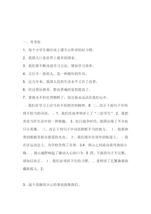 5.近几年来,我国人民的生活水平又496_702竖版 竖屏