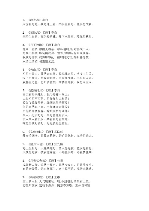 举头望明月,低头思故乡.