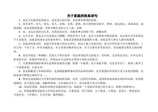 2,家里家外,亲人,朋友,爱人,亲情,友情,爱情,每天围绕着家展开,伸缩