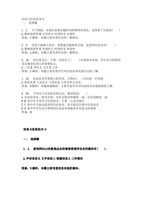 淘师湾作业网作业题目及答案
