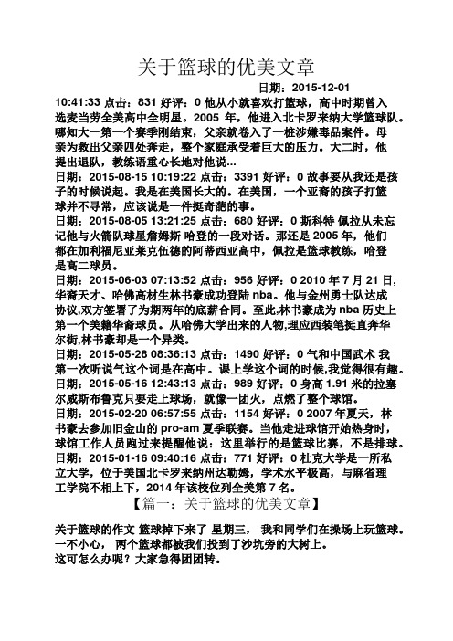 2005年,他进入北卡罗来纳大学篮球队.哪知大一第一个赛季刚